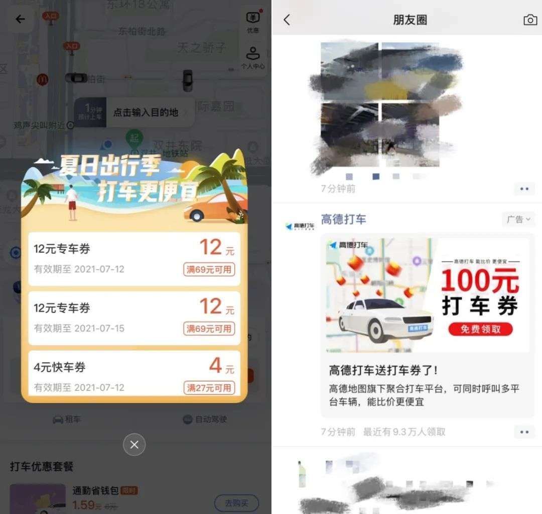 关于享道出行特惠司机软件下载的信息