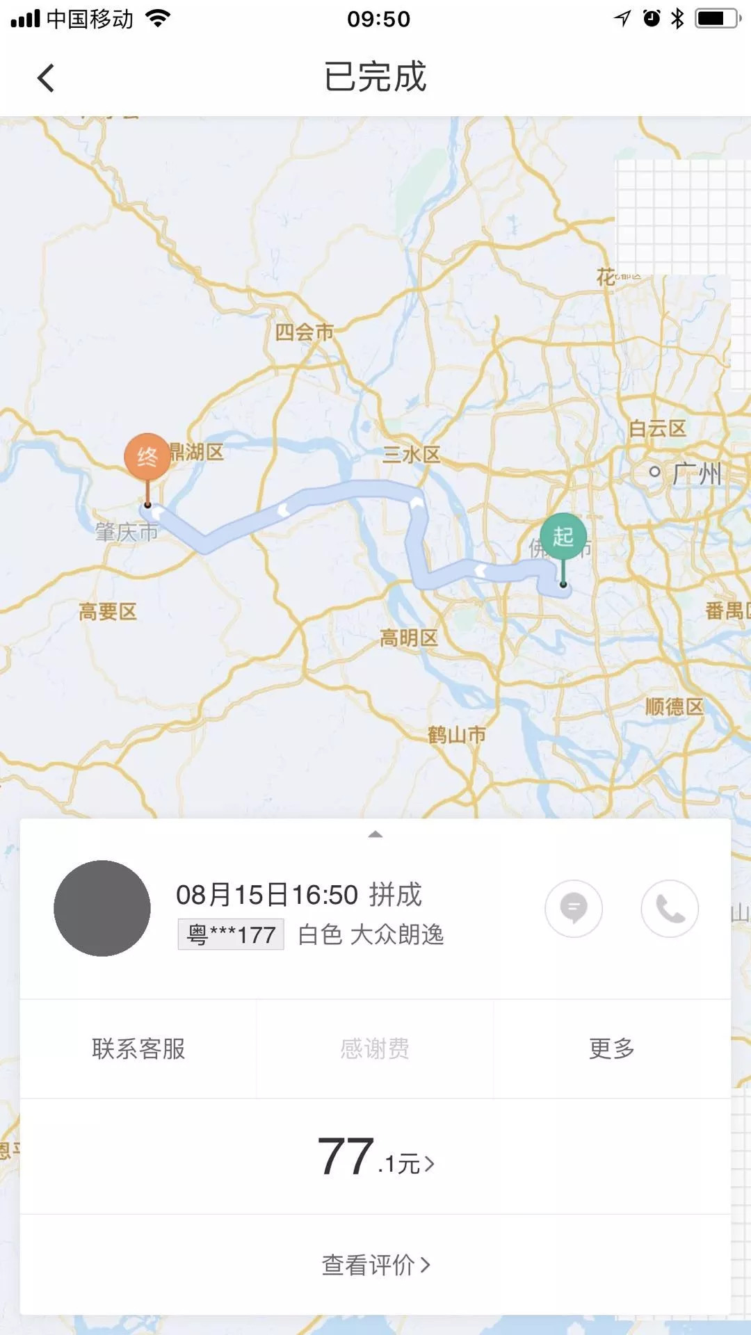 滴滴出租车绕路怎么投诉的简单介绍