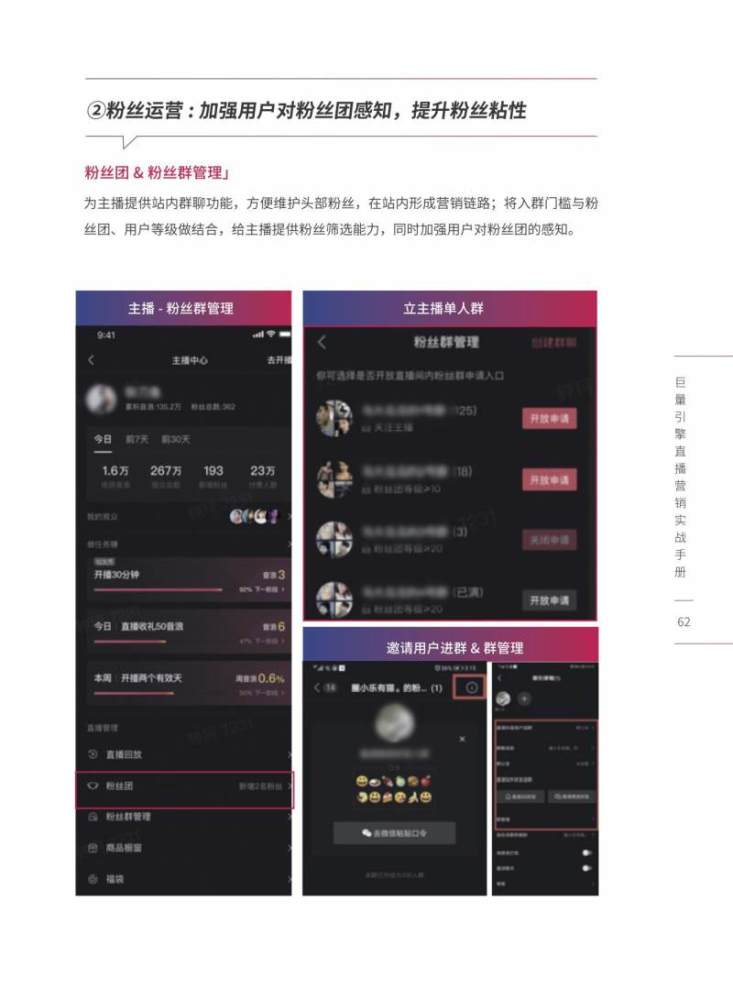 抖音的直播间控制人气软件,抖音的直播间控制人气软件是什么