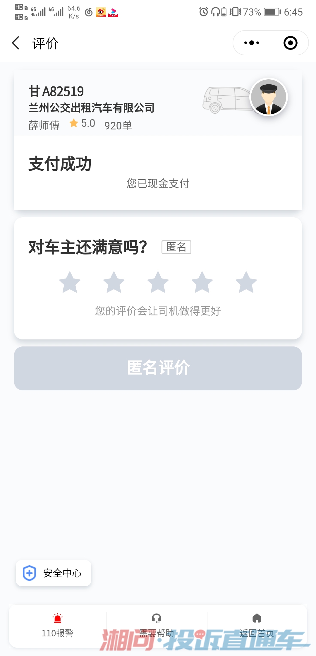 滴滴出租车监督卡没被案,为什么我的滴滴出租车监督卡过不去呢