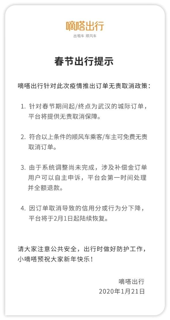 关于嘀嗒顺风车怎么抢到特别顺路的单的信息