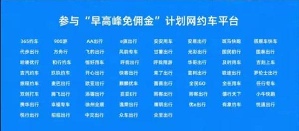 高德旗下的网约车可以注册几个账号的简单介绍