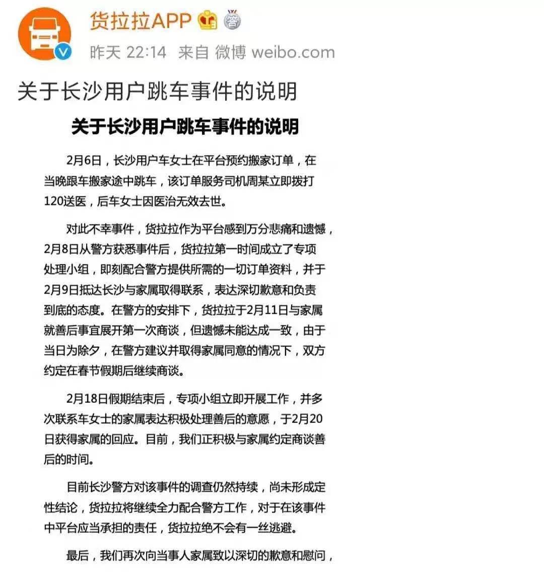 货拉拉抢单成功的声音没有怎么回事的简单介绍