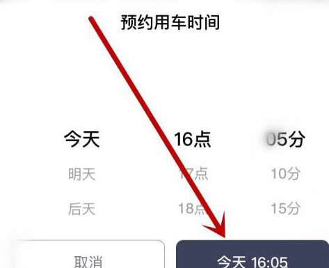 t3出行更改目的地费用差太多的简单介绍