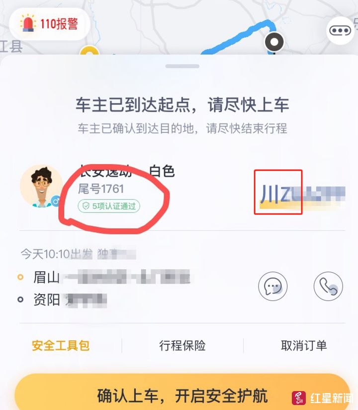 关于嘀嗒顺风车用什么抢单的信息