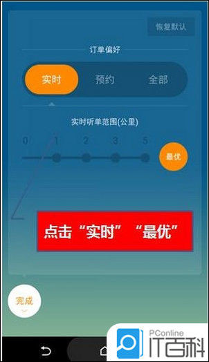 滴滴出租车抢单神器分享,滴滴出租的抢单模式