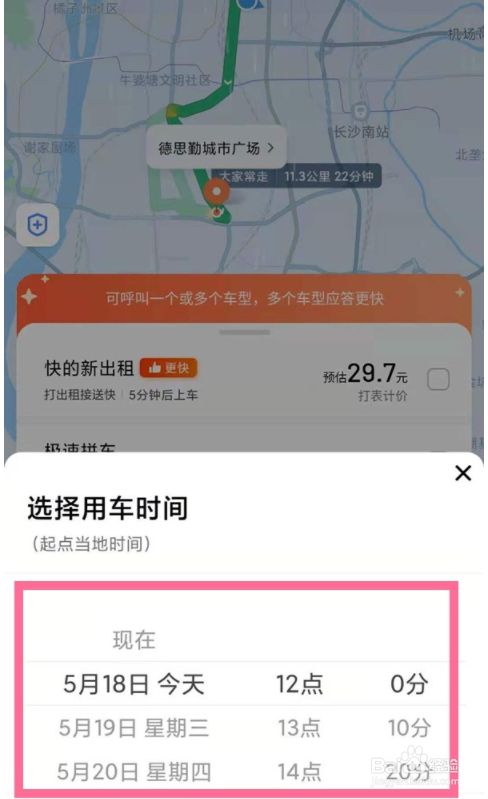 滴滴快车账户怎么停了的简单介绍