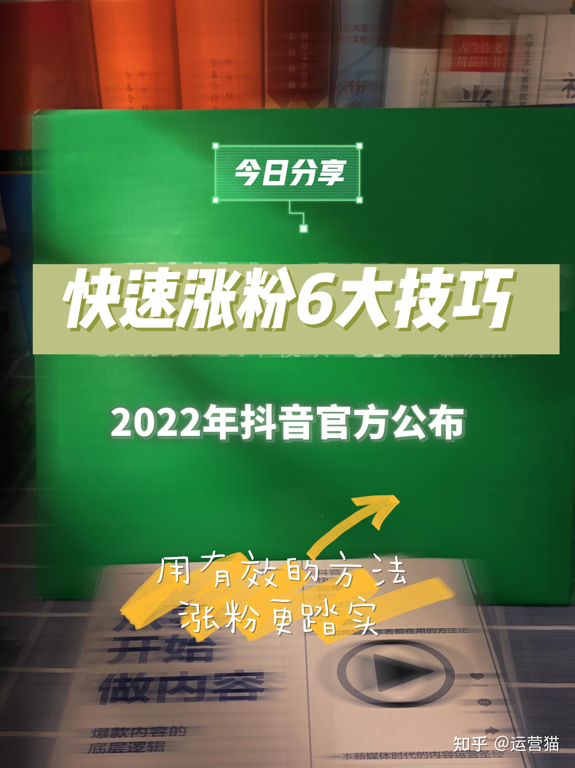 抖音帮别人涨粉,抖音帮别人点关注给钱真的假的