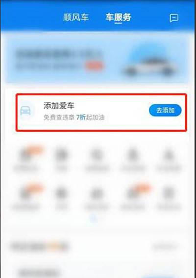 怎么关闭哈啰出行的自动抢单功能的简单介绍