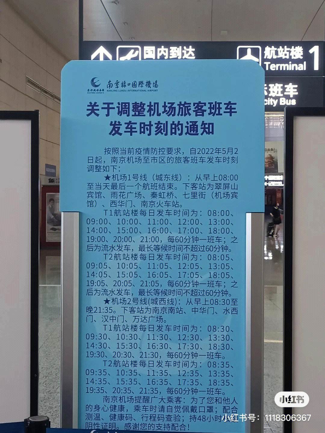 南京禄口机场滴滴返程过路费,南京禄口机场滴滴返程过路费多少钱