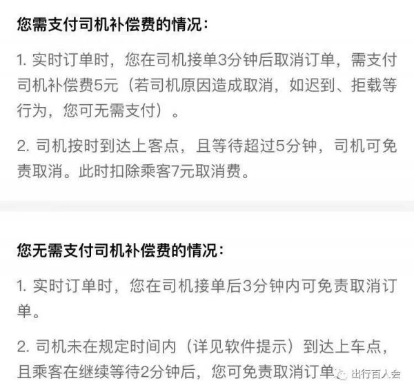 享道出行怎样发预约单,享道出行邀请