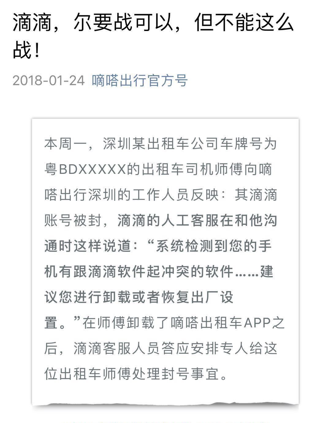 滴滴打车出租车司机版的监督卡,注册滴滴出租车司机没有监督卡怎么办