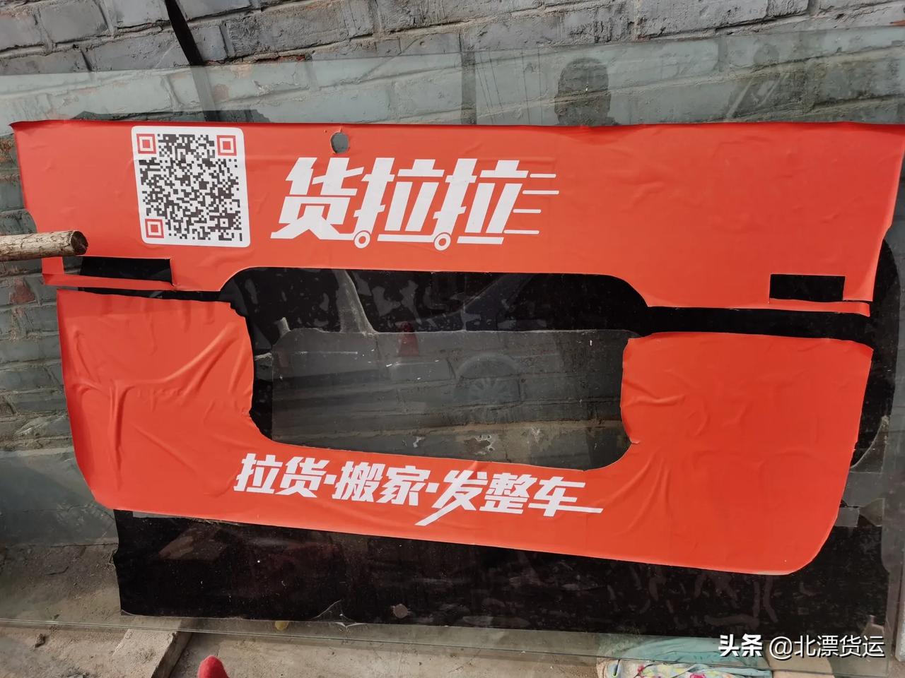 货拉拉车贴不合格怎么办,货拉拉车贴不通过还能接单吗
