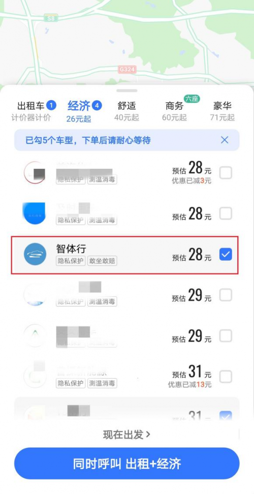 在高德上怎么申请做网约车,高德有网约车怎样申请