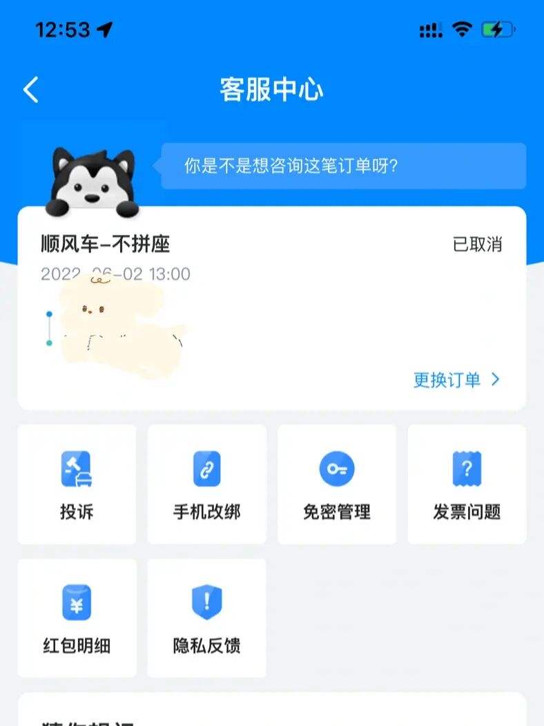 哈啰车主都用什么抢单软件,哈啰抢单软件下载