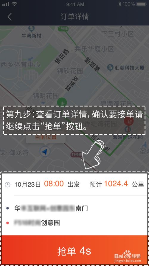 哈啰车主都用什么抢单软件,哈啰抢单软件下载