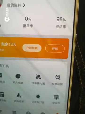 货拉拉客运车辆抢不到单怎么回事,货拉拉抢不到单怎么办?2020年4 月