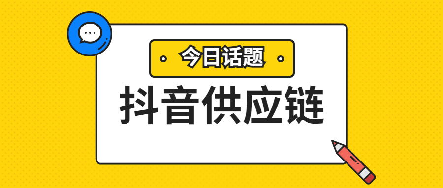 抖音涨粉丝供应商行情,抖音粉丝货源