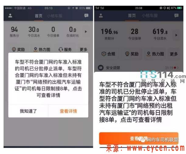 关于嘀嗒顺风车可以随意抢单吗的信息