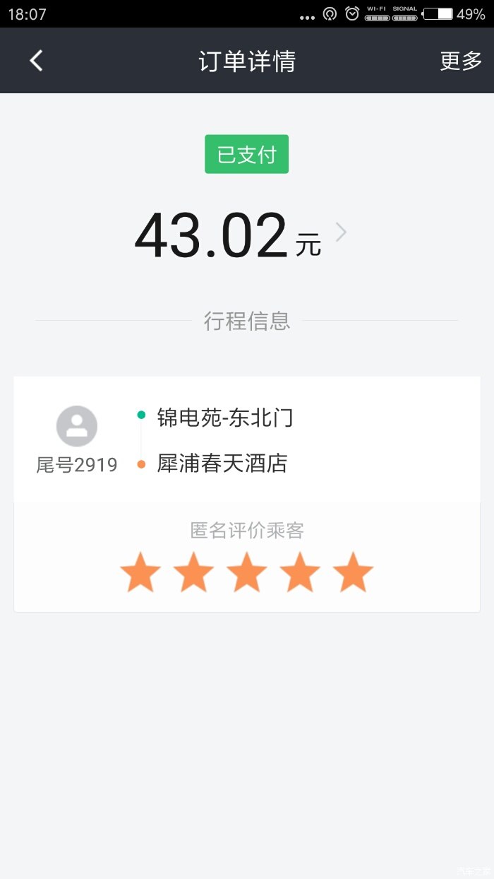 上海沪c跑滴滴快车,沪c跑滴滴一个月大概能跑多少钱