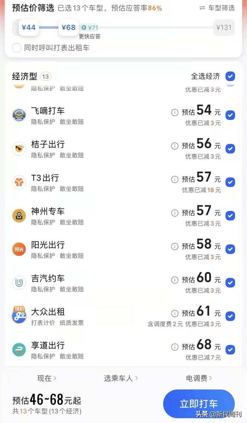 高德网约车司机端注册,高德网约车司机端怎么注册