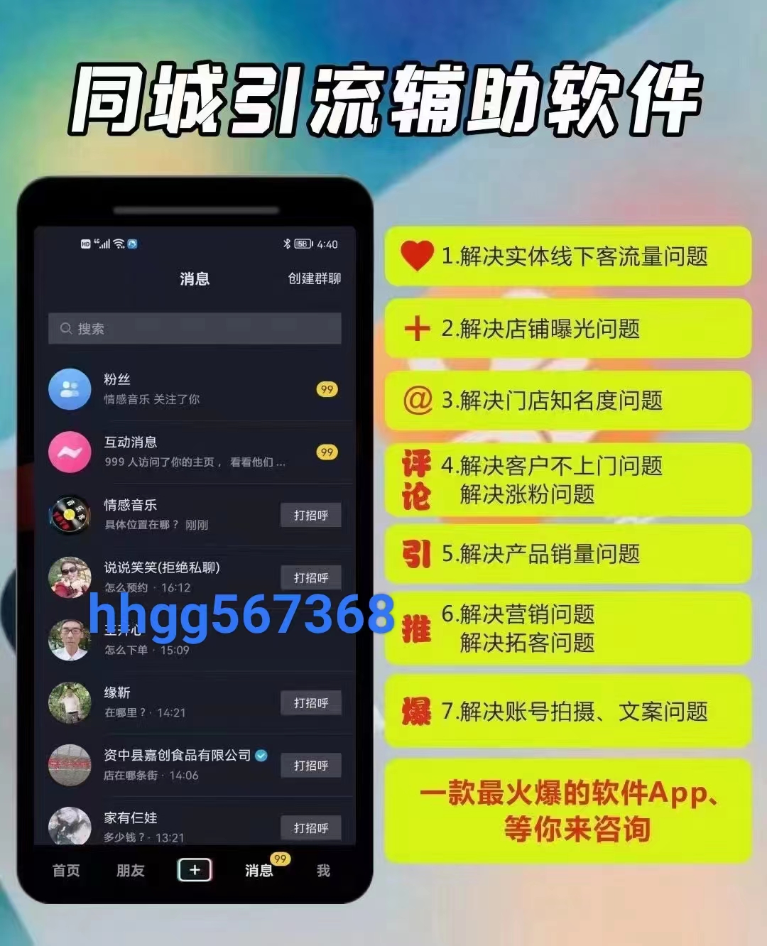 山西抖音送东西涨粉诚信服务,抖音送东西要钱吗