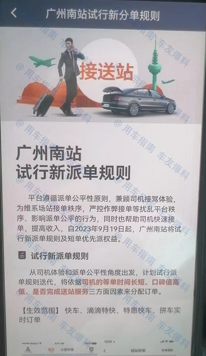 滴滴打车包车上海机场,上海机场滴滴可以接单吗