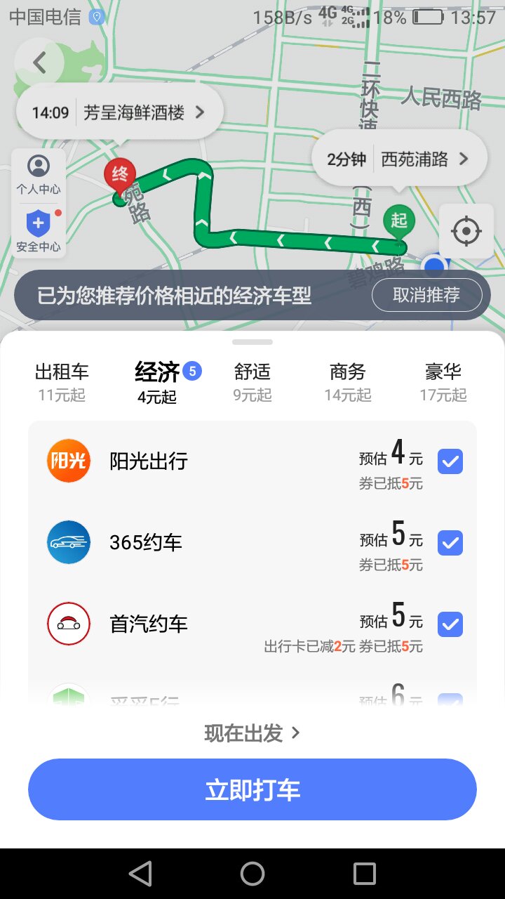 重庆高德网约车公司地址,重庆高德打车公司