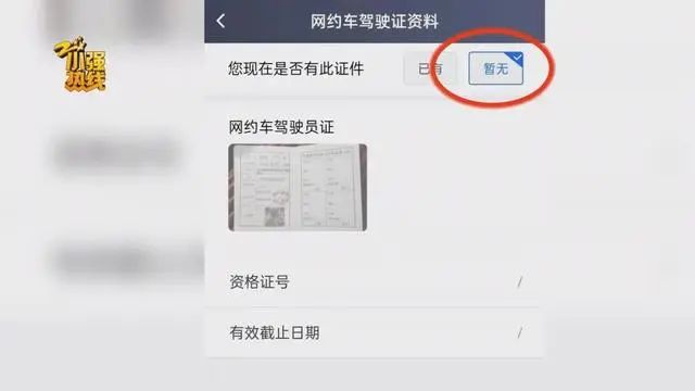 番禺携华出行网约车人证办理流程,番禺携华出行网约车人证办理流程及时间