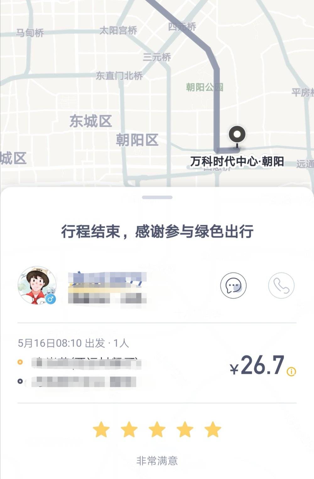 嘀嗒顺风车新版本抢单功能怎么用的简单介绍