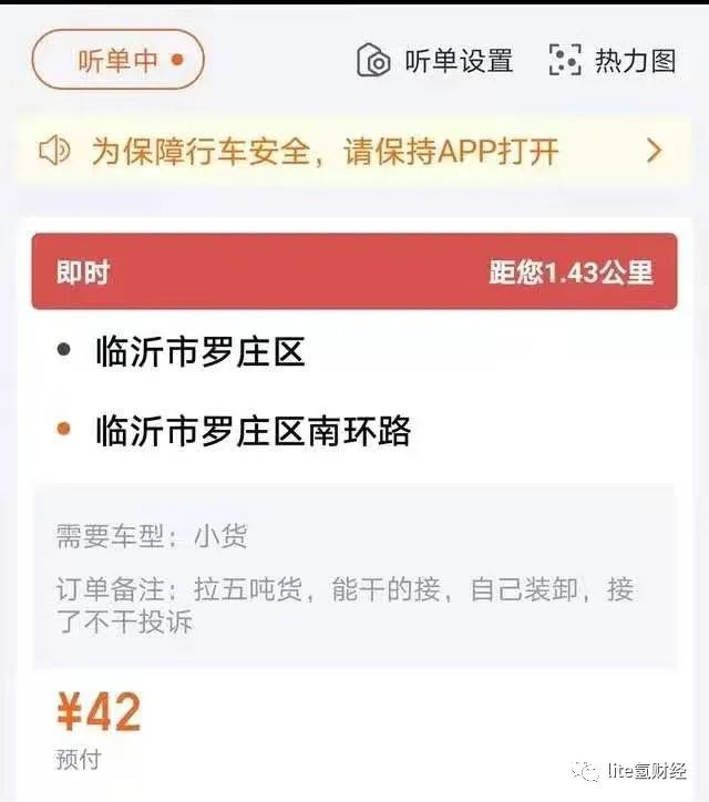 省省回头车推荐司机,省省回头车司机客服电话