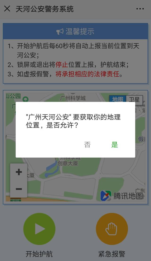 滴滴快车上报什么,滴滴快车上报什么后果