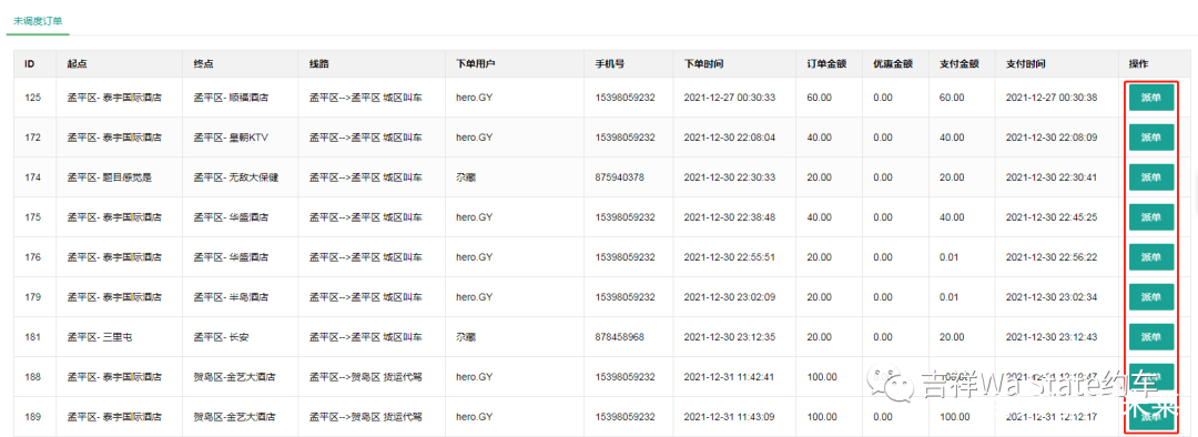 省省回头车司机如何接单,省省回头车司机接单攻略