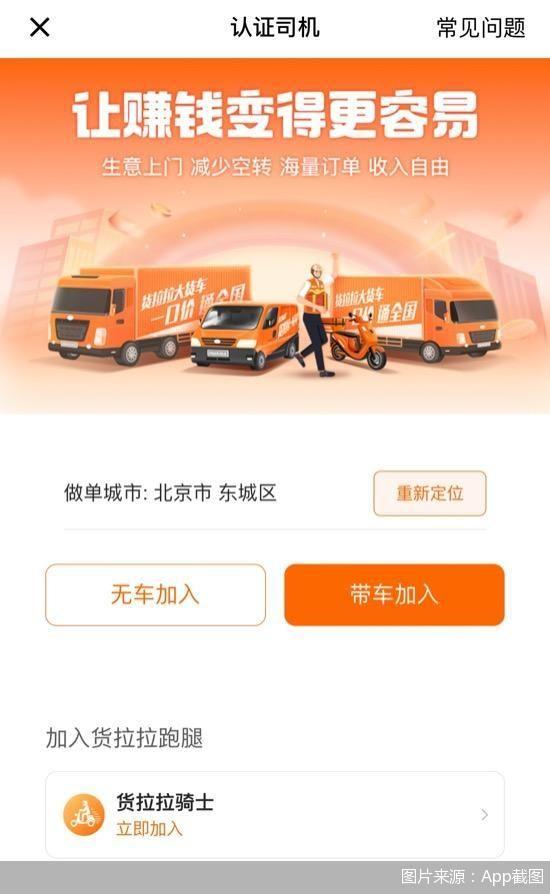 货拉拉怎么抢不着单呢,货拉拉抢不到单怎么回事