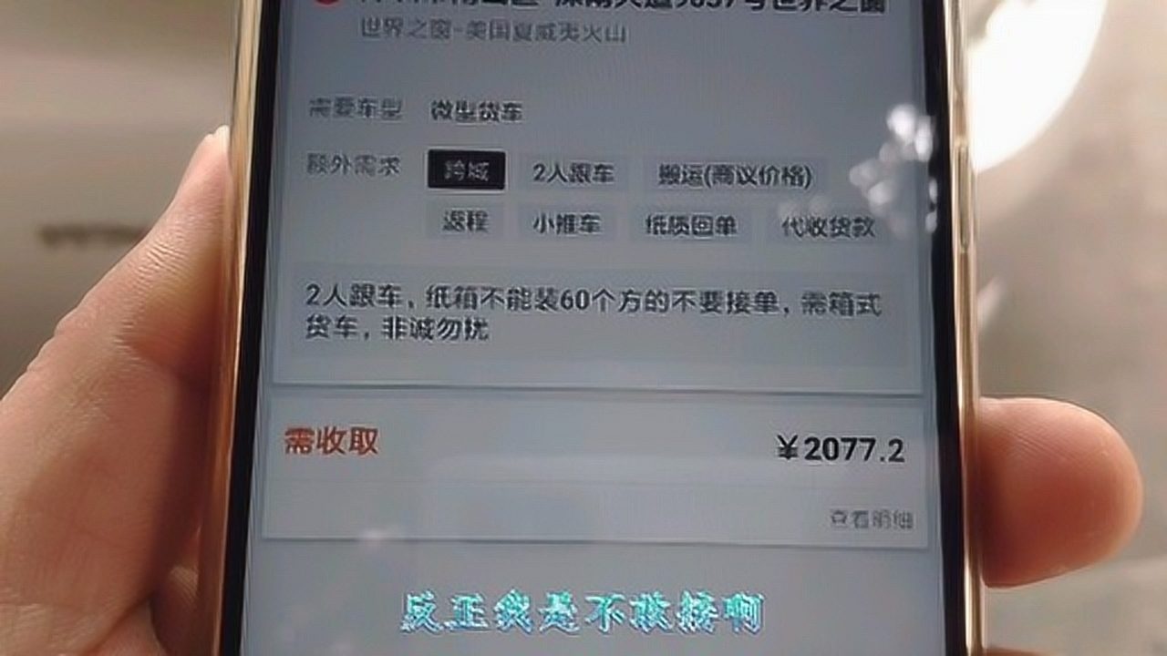 货拉拉怎么抢不着单呢,货拉拉抢不到单怎么回事