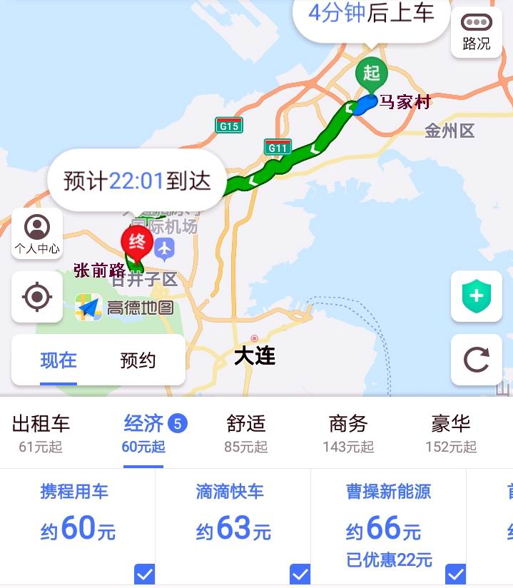 烟台抓了多少滴滴快车,烟台抓了多少滴滴快车司机