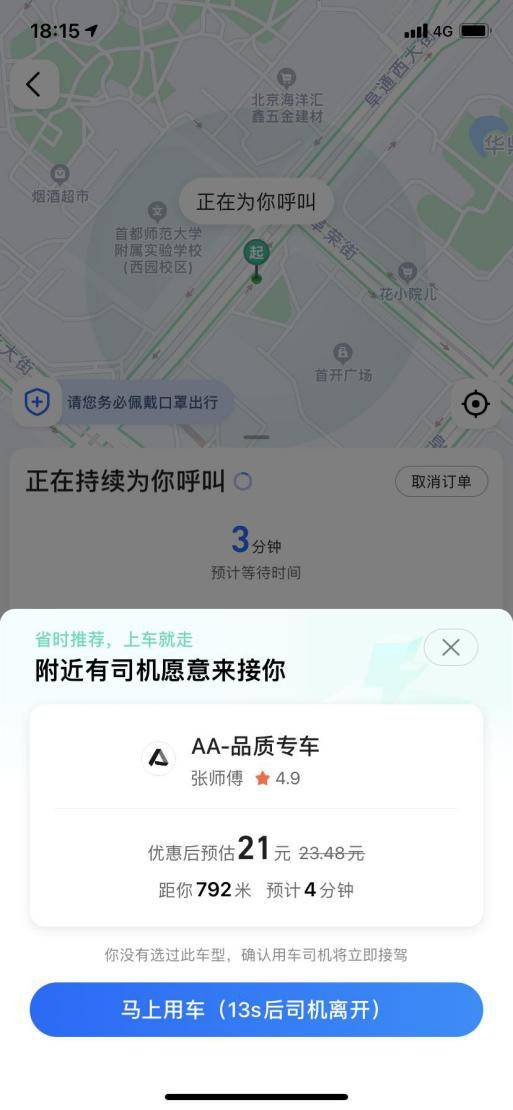 武汉跑高德网约车需要什么条件,武汉跑高德网约车需要什么条件才能跑