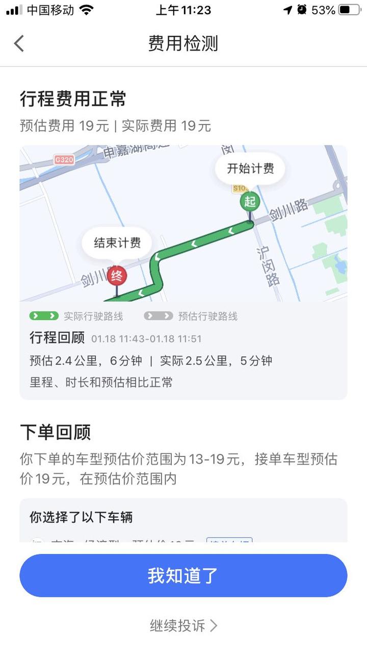 高德跑网约车标准,高德网约车多少钱一公里