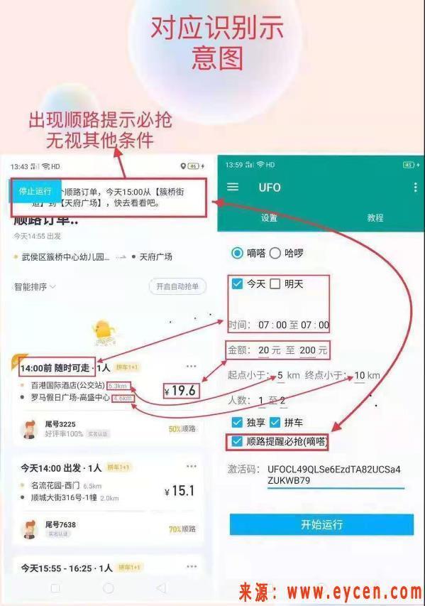 哈啰怎么提高抢单速度,哈啰快车抢单