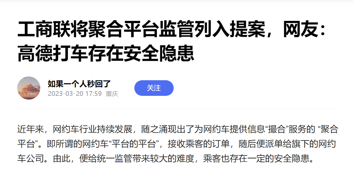 高德网约车网络关掉录音会上传吗安全吗,高德网约车网络关掉录音会上传吗安全吗