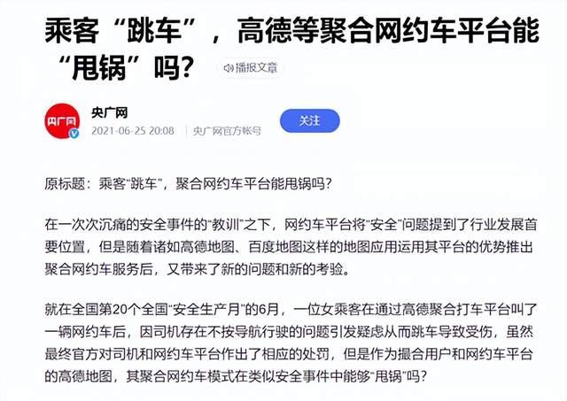 高德网约车网络关掉录音会上传吗安全吗,高德网约车网络关掉录音会上传吗安全吗