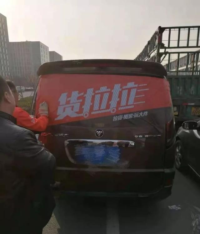 货拉拉车贴怎么p图上传吗,货拉拉车帖怎么上传