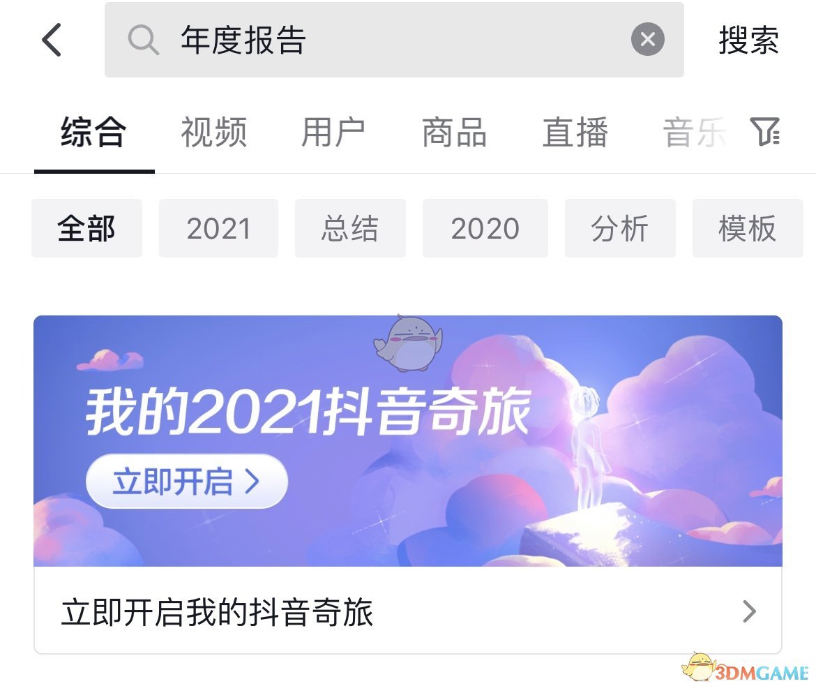 抖音人气排行榜2021年,抖音人气排行榜2021年第一