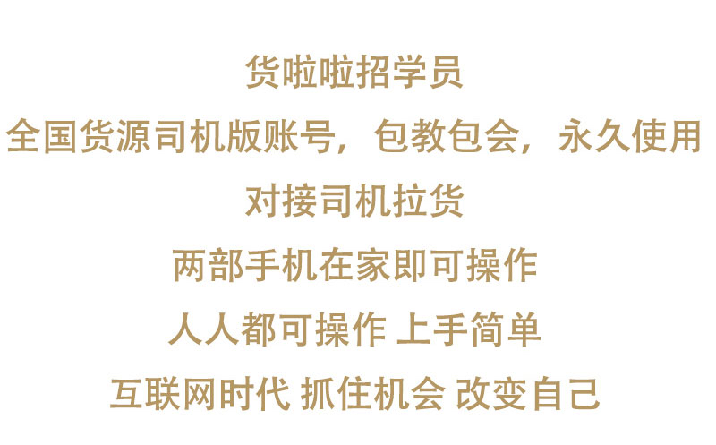 影响货拉拉抢单的因素,影响货拉拉抢单的因素包括