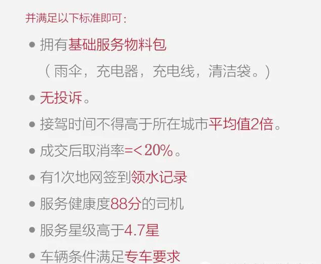 哈啰神话抢单怎么样设置独享金额,哈啰出行自动抢单最佳设置