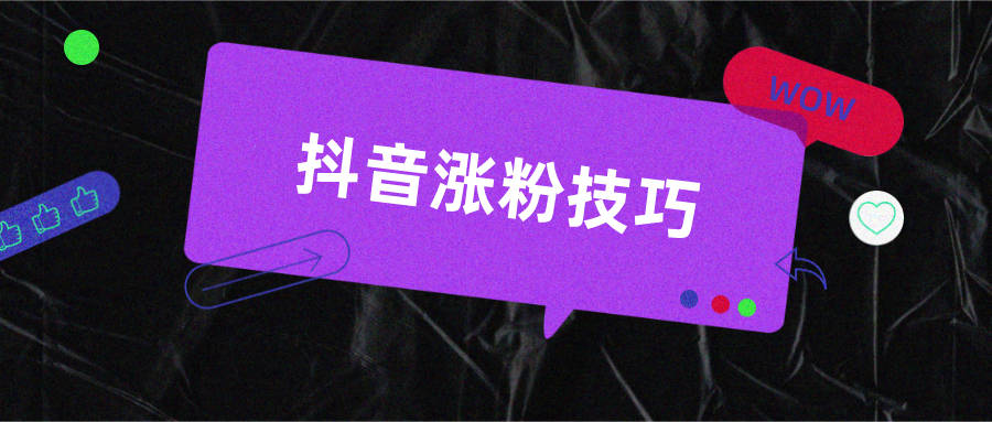 2个月抖音涨粉200万,2个月抖音涨粉200万正常吗