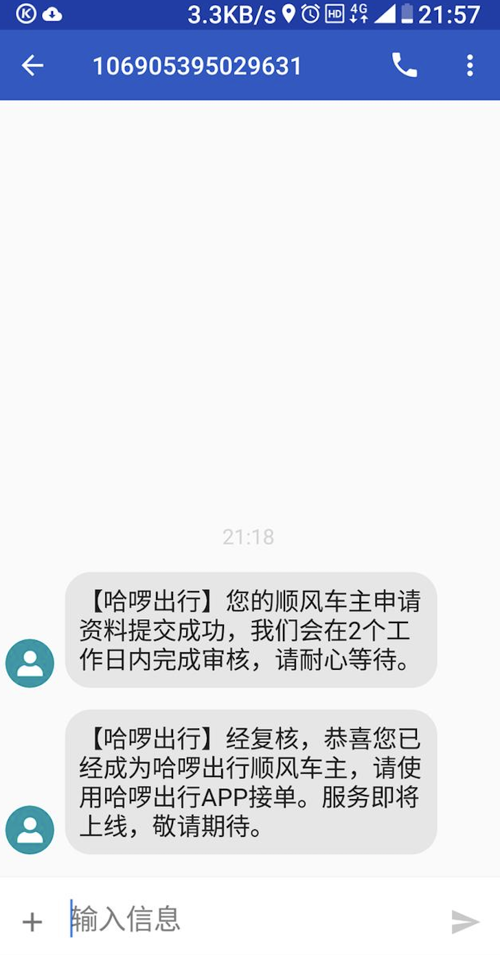 哈啰顺风车司机能抢单吗,哈啰顺风车有抢单软件吗