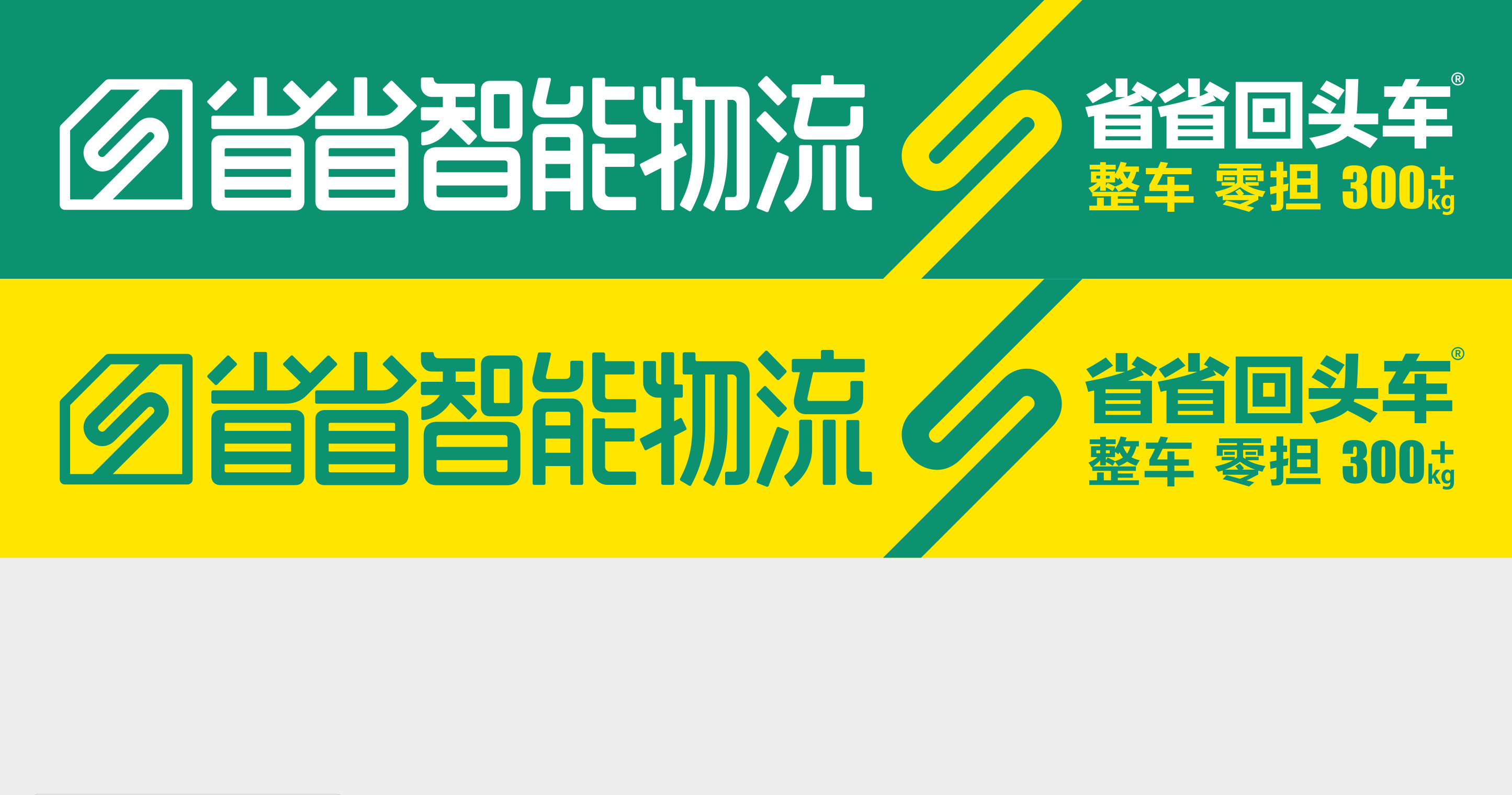 省省回头车司机接单后不来,省省回头车司机接单后怎么取消订单