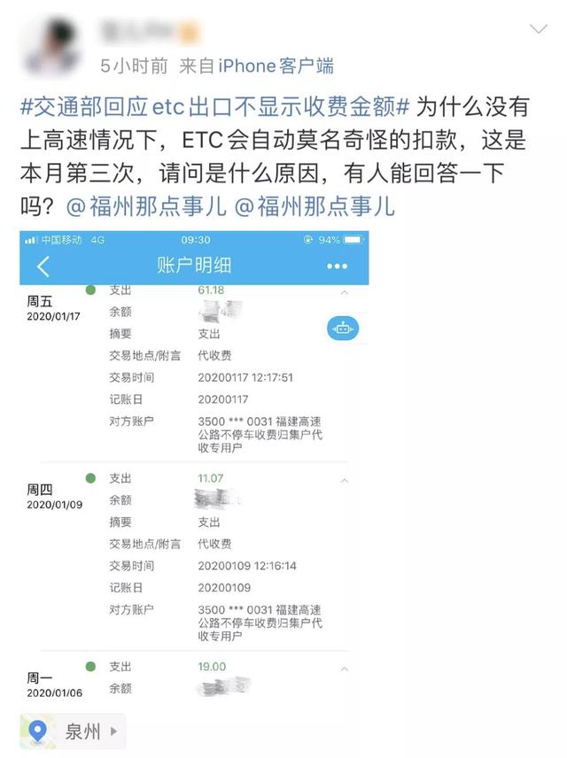 携华出行司机被平台扣款怎么申请,携华出行咋样