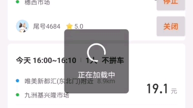 哈啰抢单软件app,哈啰抢单软件APP